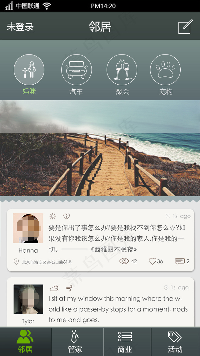 手机APP 手机软件界面psd模版下载