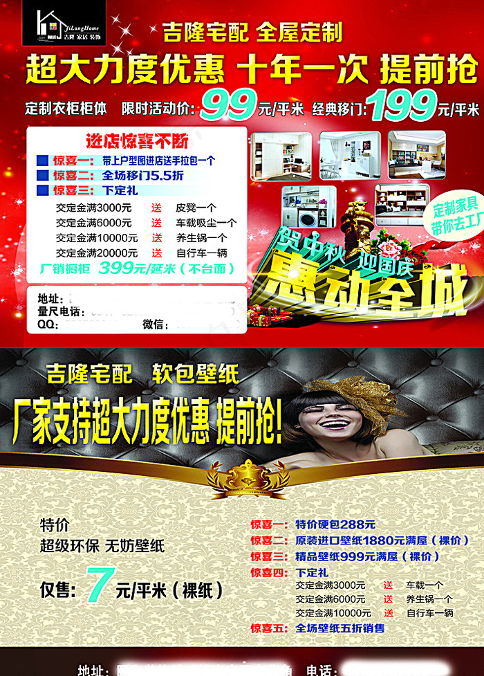 衣柜彩页图片psd模版下载
