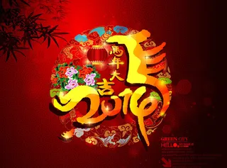 2014马年大吉矢量素材