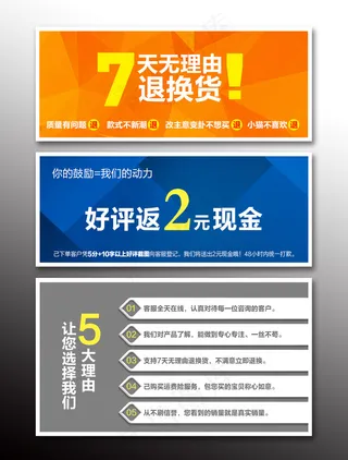 淘宝购物须知模版下载