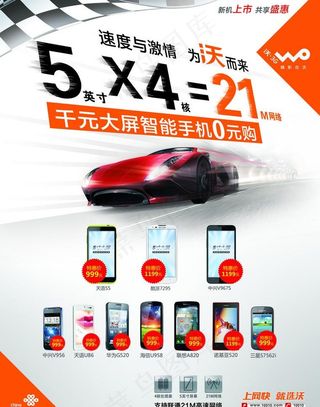 联通宣传海报图片