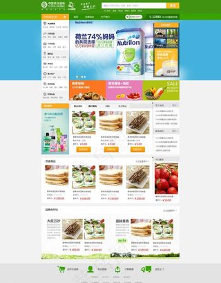 农产品商城源文件（可作为任何商城模...