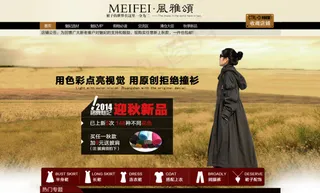 首页店招导航和海报