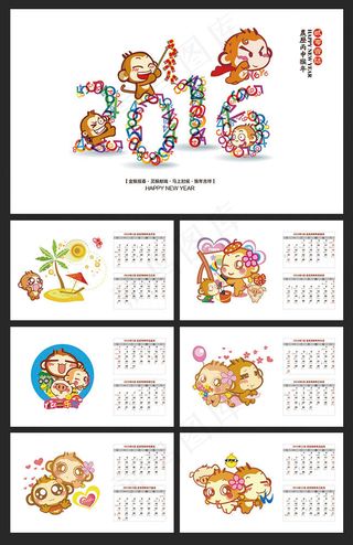 2016年猴年模板