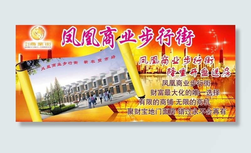 商业步行街图片(3583X1791(DPI:70))psd模版下载