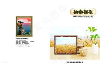 相框画册封面图片