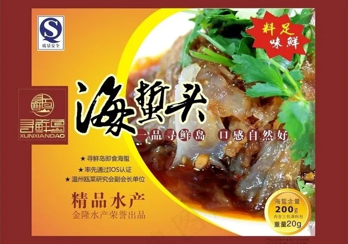 海蜇包装图片cdr矢量模版下载