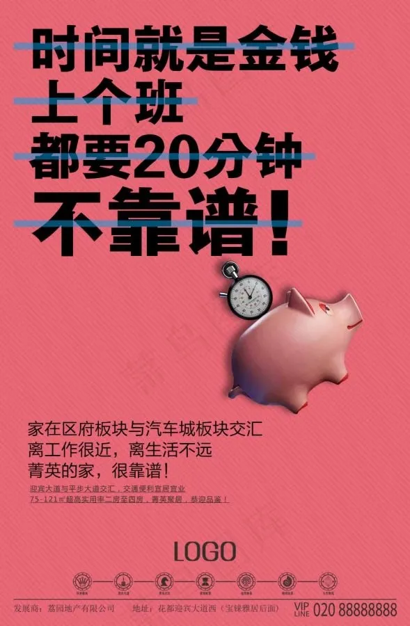 地产年轻系列广告psd模版下载