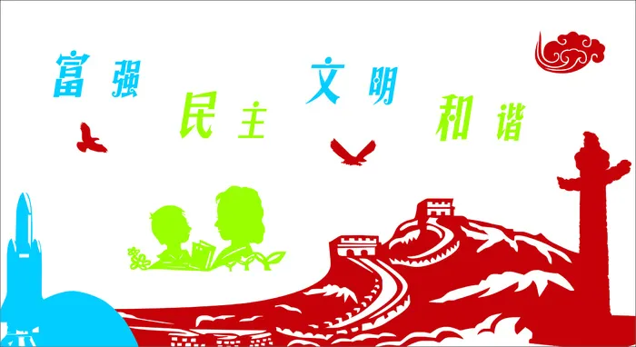 富强 民主文化墙cdr矢量模版下载