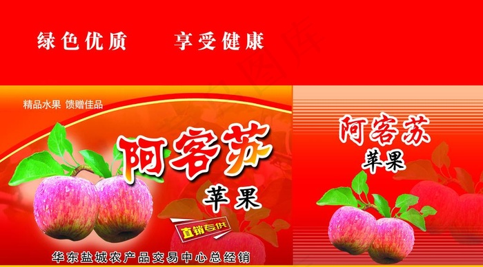 水果包装图片(6083X3720(DPI:300))psd模版下载