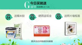 淘宝活动页面 淘宝赠品页面