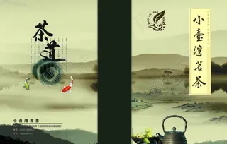 茶楼价目册 封皮图片