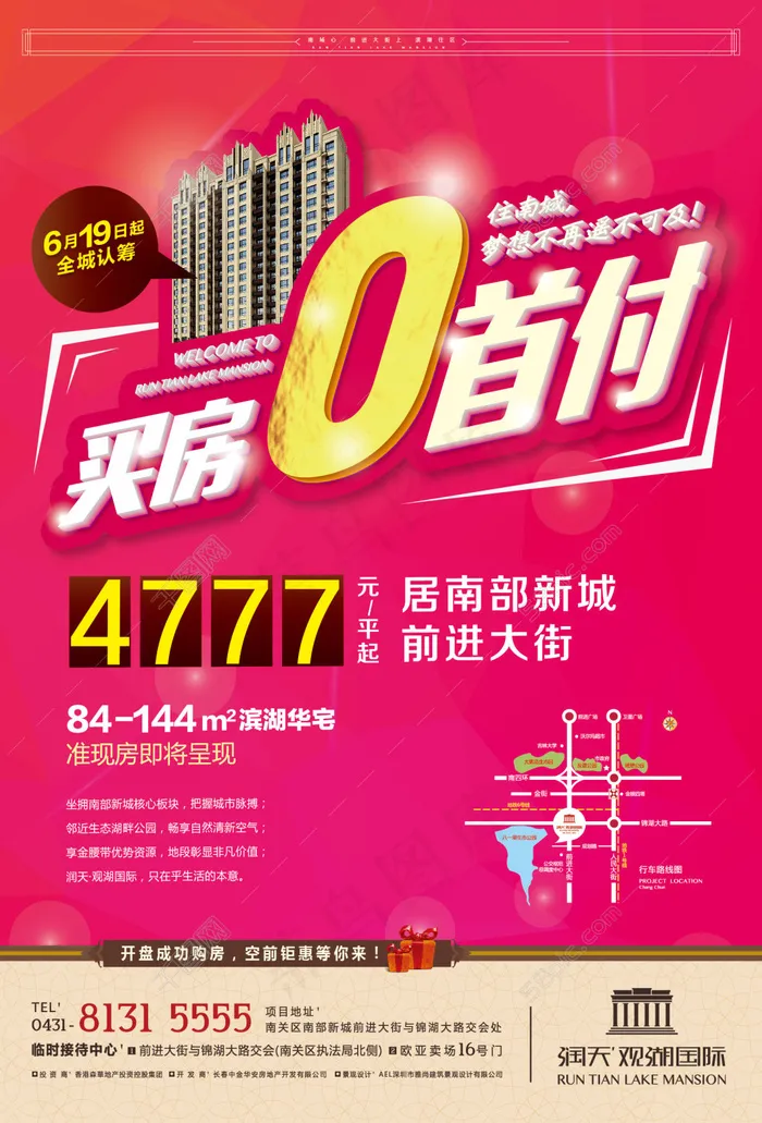 海报ai矢量模版下载