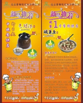 新品推荐 x展架图片