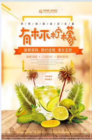 有杯柠檬 