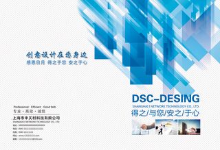 2017蓝色大气IT企业画册封面设...