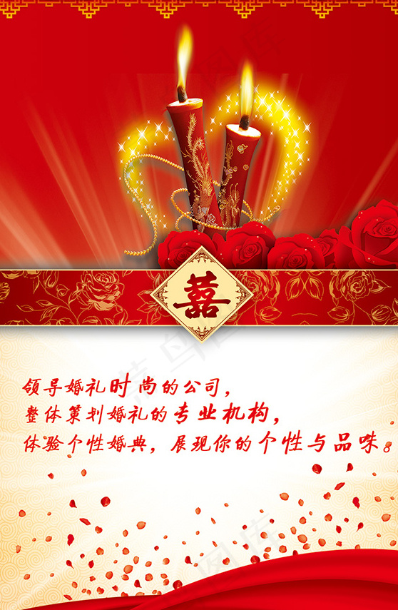 婚庆公司展架素材cdr矢量模版下载