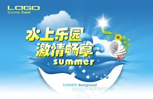 激情畅享娱乐园广告PSD素材免费下...