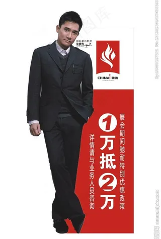 安迪板立体广告牌图片