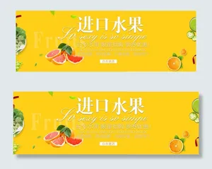 淘宝蜜柚柠檬促销上新水果海报模板