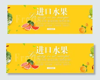 淘宝蜜柚柠檬促销上新水果海报模板
