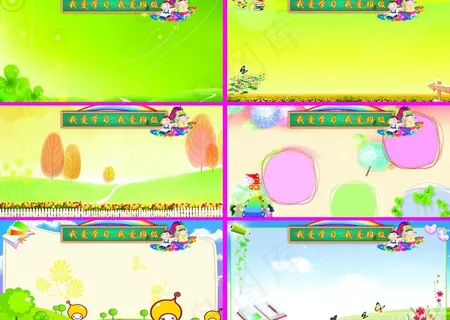 我爱学习我爱班级图片