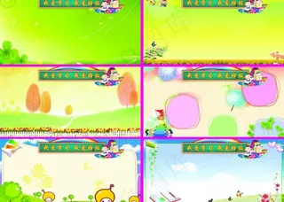 我爱学习我爱班级图片