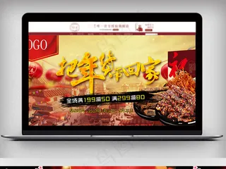 年终盛宴年货节手机端首页模板