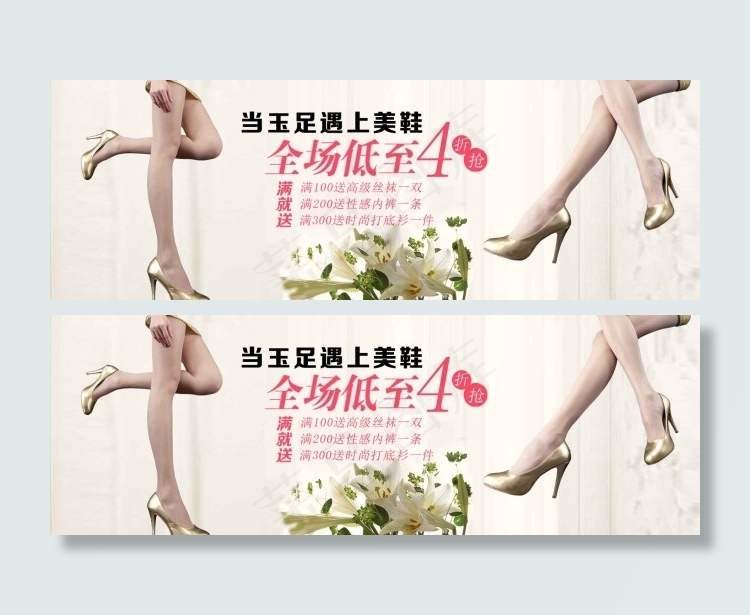 淘宝美鞋网页模板图