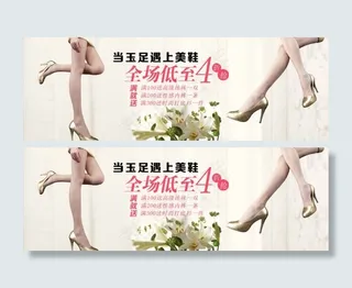 淘宝美鞋网页模板图