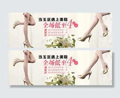 淘宝美鞋网页模板图 淘宝美鞋网页模板图