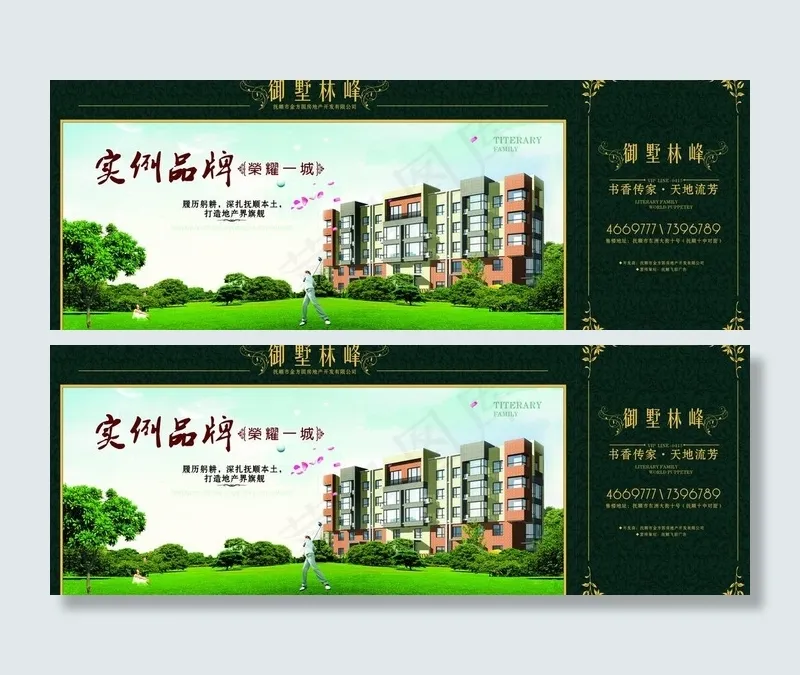 房地产楼盘图片(12100X5000)cdr矢量模版下载