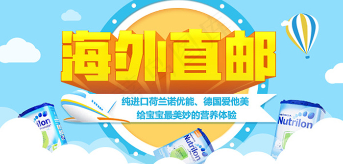 淘宝欧式多功能婴儿床促销海报psd...psd模版下载