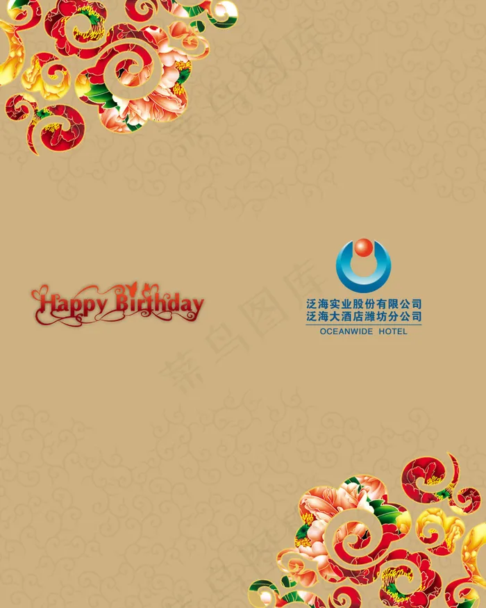 生日卡片设计(2205X2756(DPI:350))psd模版下载