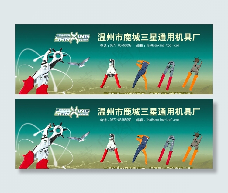 企业形象网络宣传广告图片psd模版下载