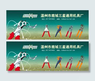 企业形象网络宣传广告图片