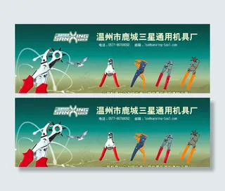 企业形象网络宣传广告图片