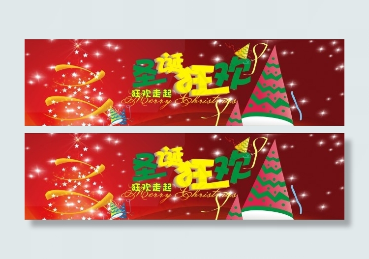 淘宝原创圣诞狂欢高清矢量图下载cdr矢量模版下载