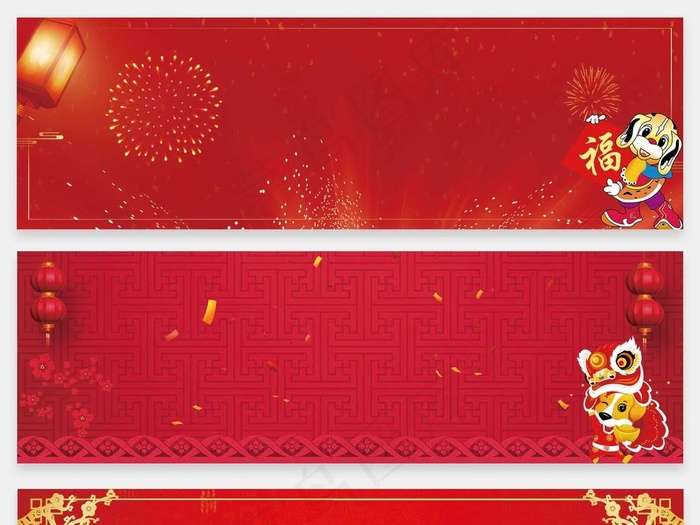 新年简约banner红色喜庆背景