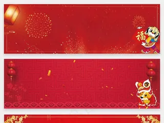 新年简约banner红色喜庆背景