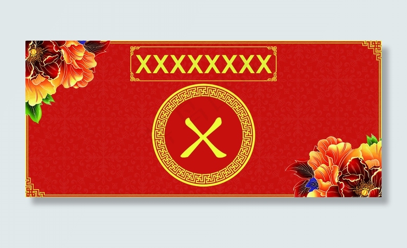 红色背景psd模版下载