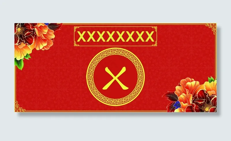 红色背景psd模版下载