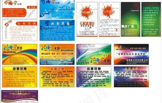 印刷 广告 彩印 名片