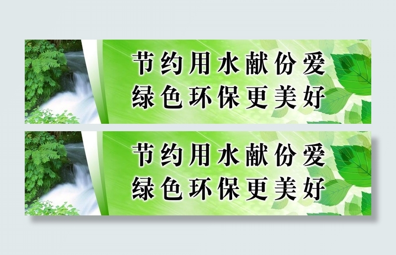 企业 宣传 报版图片(2835X850(DPI:72))psd模版下载
