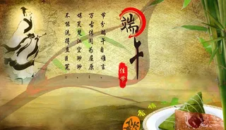 端午节海报图片