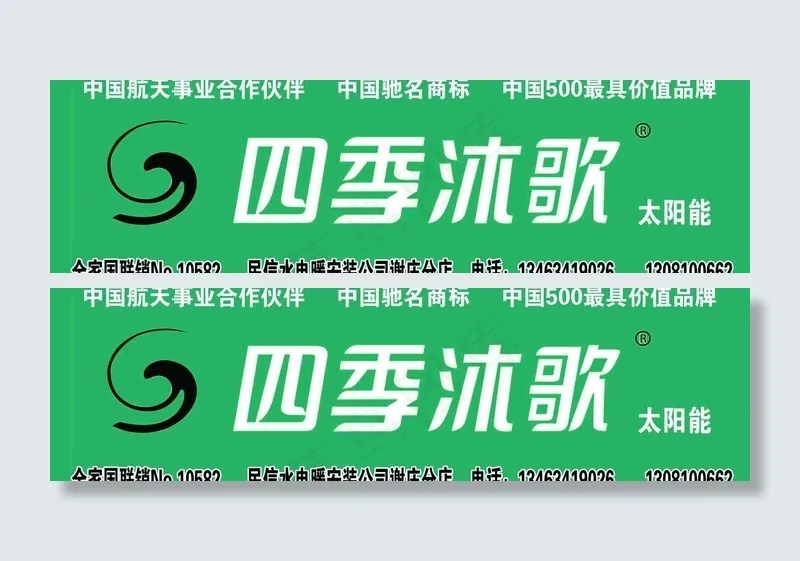 四季沐歌图片psd模版下载