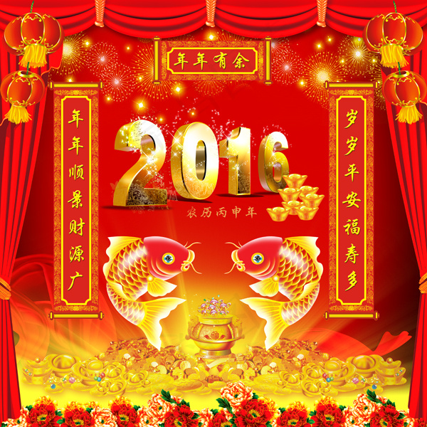 2016猴年节日海报(4134X4134(DPI:300))psd模版下载