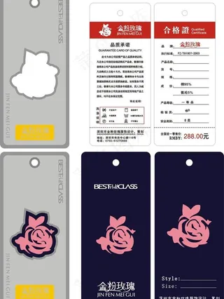 女装吊牌图片