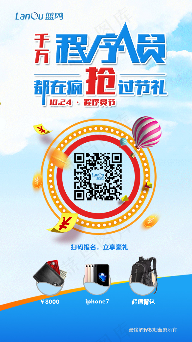 【蓝鸥】程序员微信小图(640X1136(DPI:300))psd模版下载