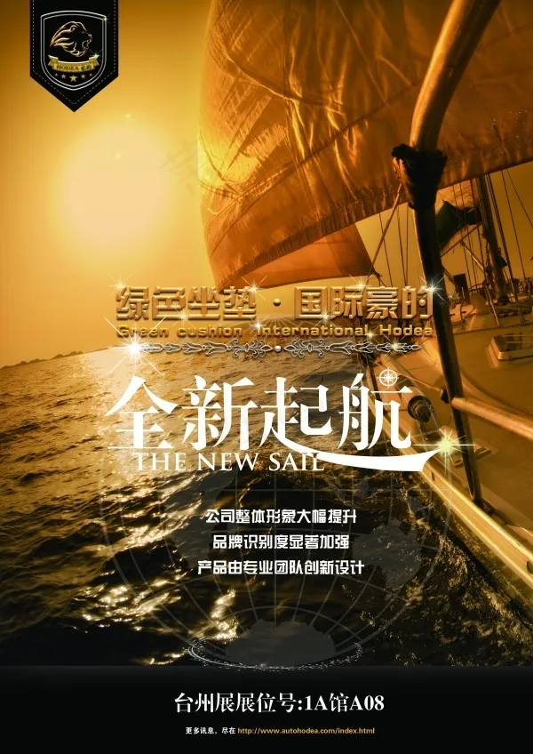 企业宣传海报(2480X3508(DPI:300))psd模版下载